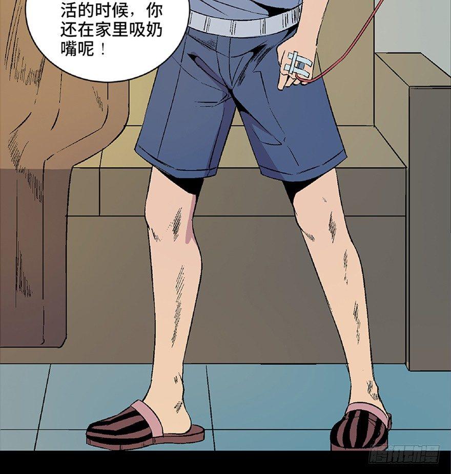 心跳300秒韩漫全集-第五十话·送 终无删减无遮挡章节图片 
