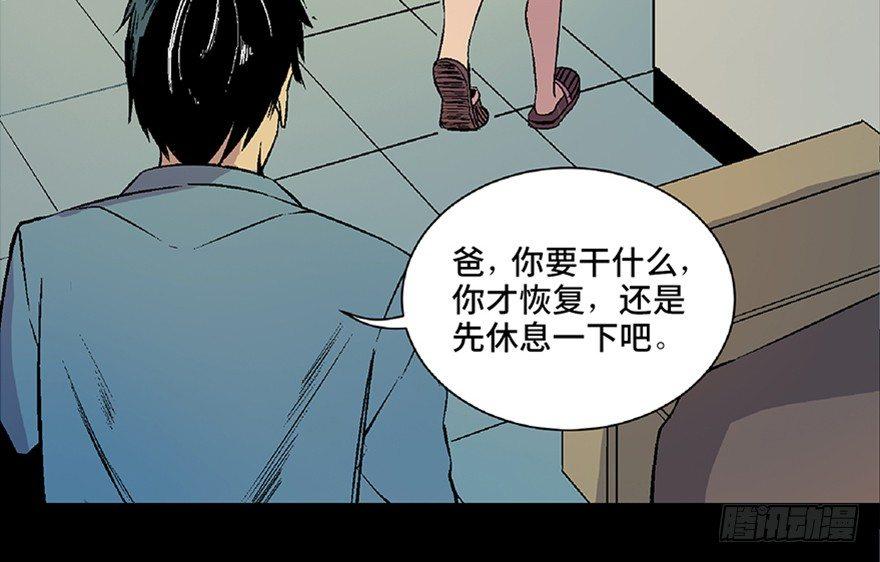 心跳300秒韩漫全集-第五十话·送 终无删减无遮挡章节图片 