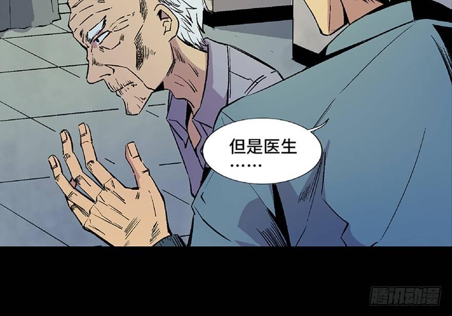 心跳300秒韩漫全集-第五十话·送 终无删减无遮挡章节图片 