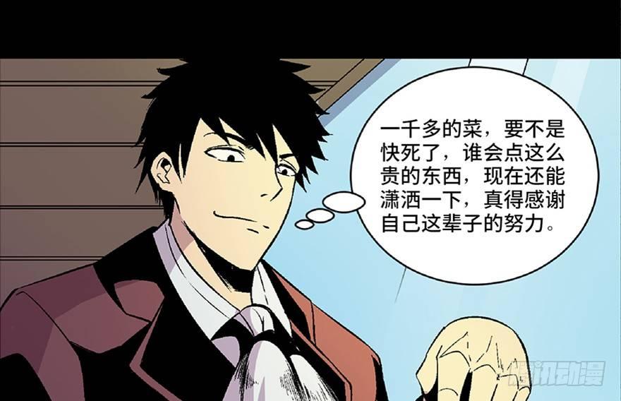 心跳300秒韩漫全集-第五十话·送 终无删减无遮挡章节图片 