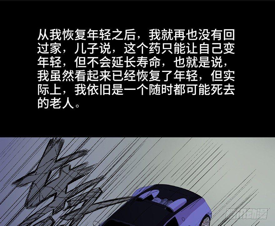 心跳300秒韩漫全集-第五十话·送 终无删减无遮挡章节图片 