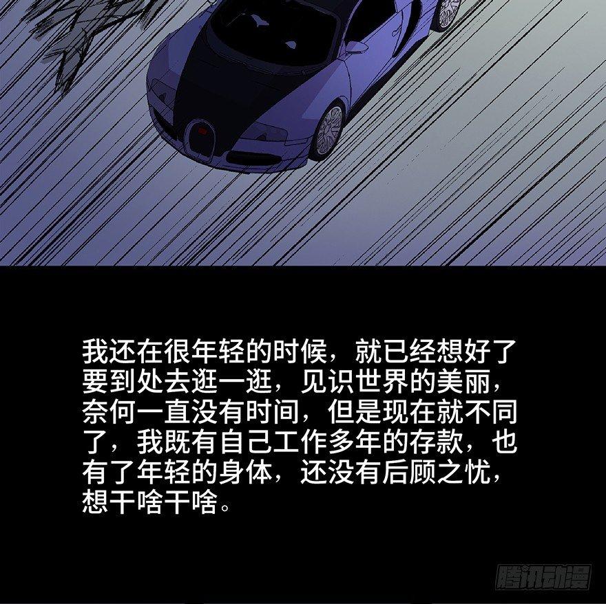 心跳300秒韩漫全集-第五十话·送 终无删减无遮挡章节图片 