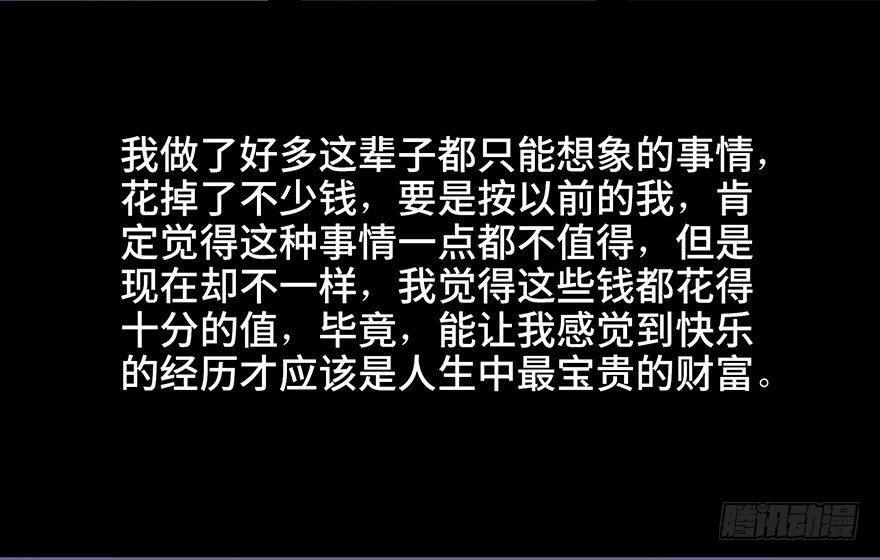 心跳300秒韩漫全集-第五十话·送 终无删减无遮挡章节图片 