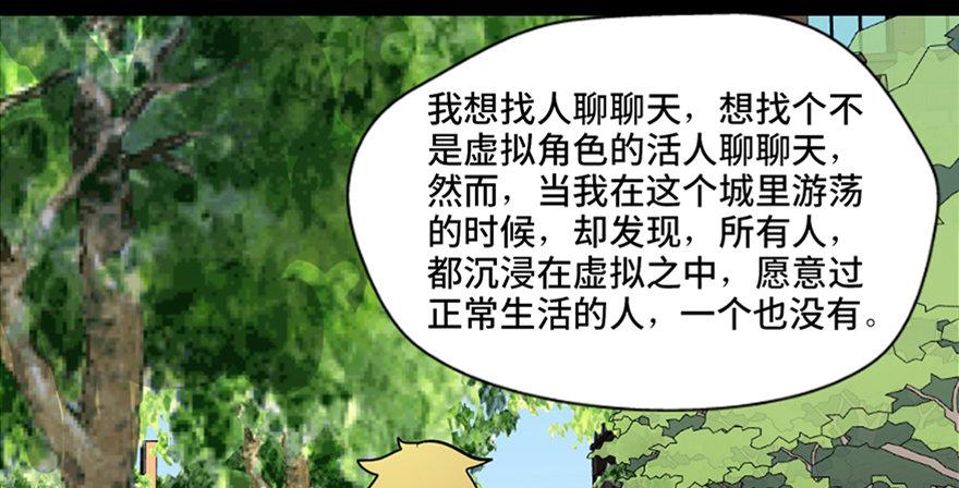 心跳300秒韩漫全集-第五十一话·遗 产无删减无遮挡章节图片 