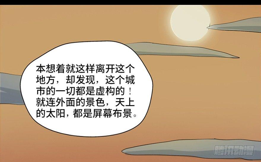 心跳300秒韩漫全集-第五十一话·遗 产无删减无遮挡章节图片 