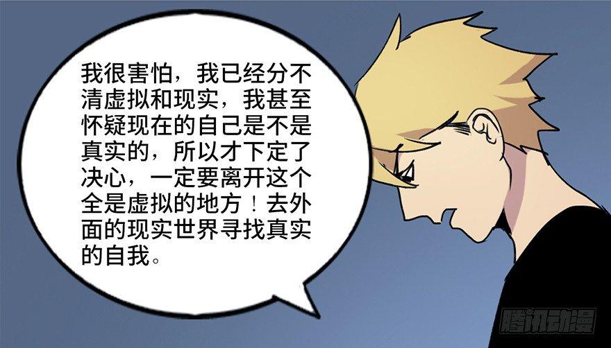 心跳300秒韩漫全集-第五十一话·遗 产无删减无遮挡章节图片 