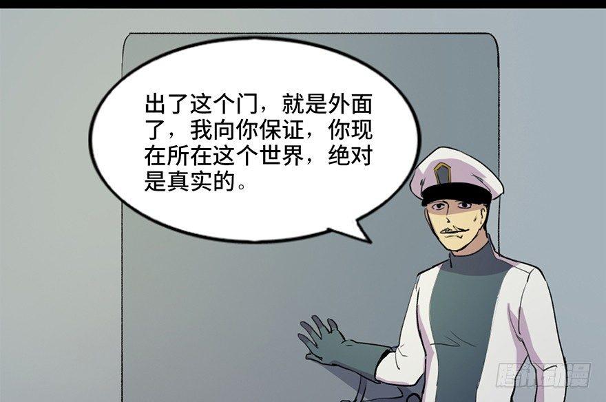 心跳300秒韩漫全集-第五十一话·遗 产无删减无遮挡章节图片 