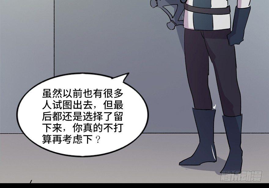 心跳300秒韩漫全集-第五十一话·遗 产无删减无遮挡章节图片 