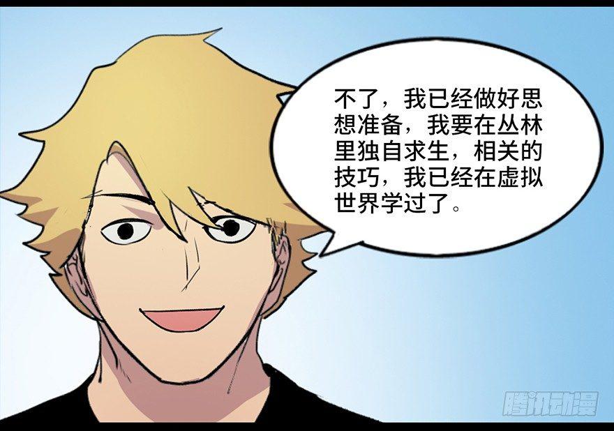 心跳300秒韩漫全集-第五十一话·遗 产无删减无遮挡章节图片 