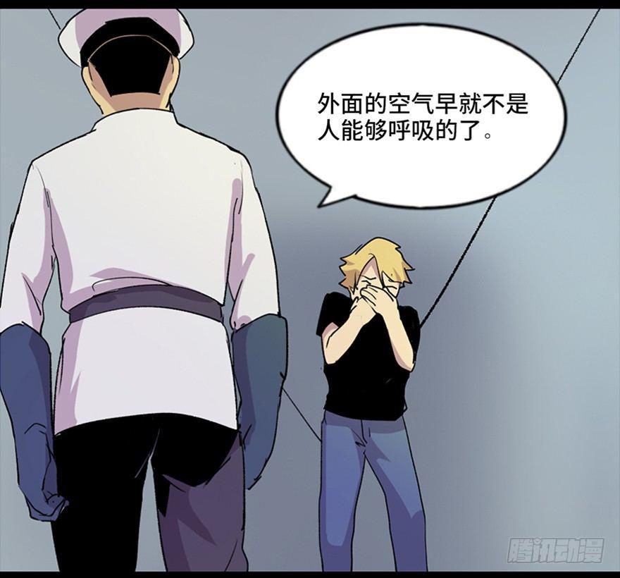 心跳300秒韩漫全集-第五十一话·遗 产无删减无遮挡章节图片 