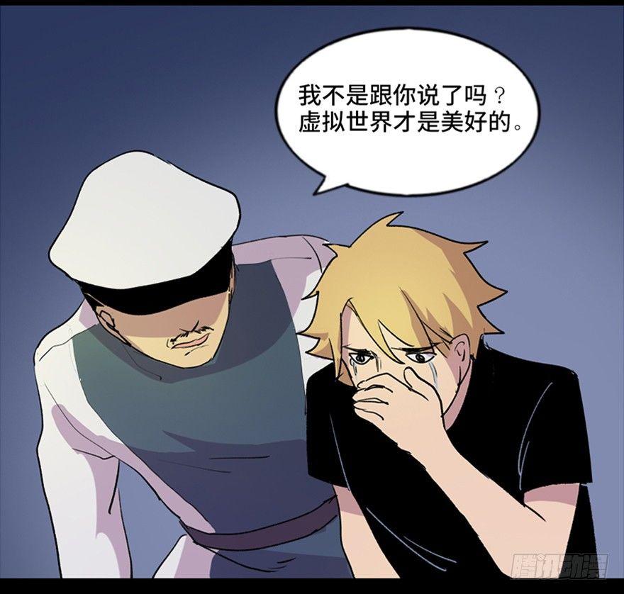 心跳300秒韩漫全集-第五十一话·遗 产无删减无遮挡章节图片 