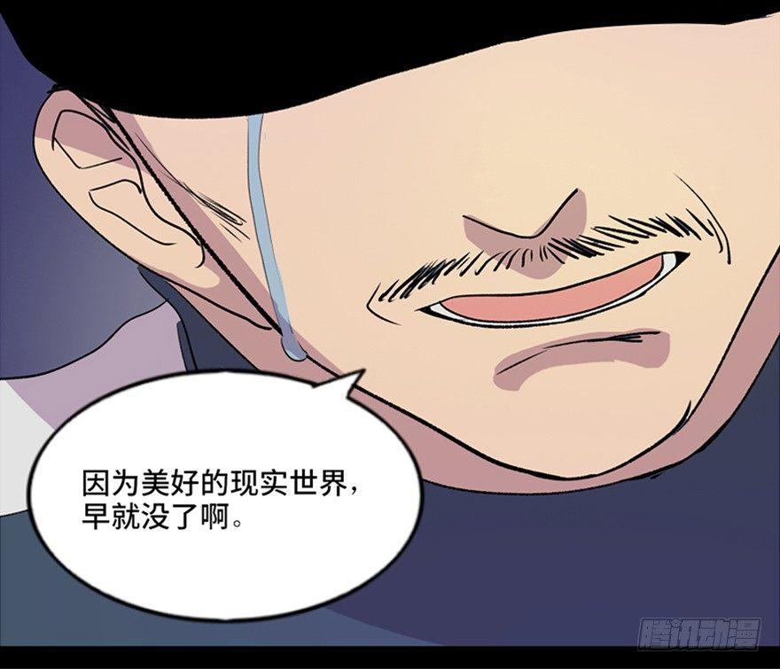 心跳300秒韩漫全集-第五十一话·遗 产无删减无遮挡章节图片 