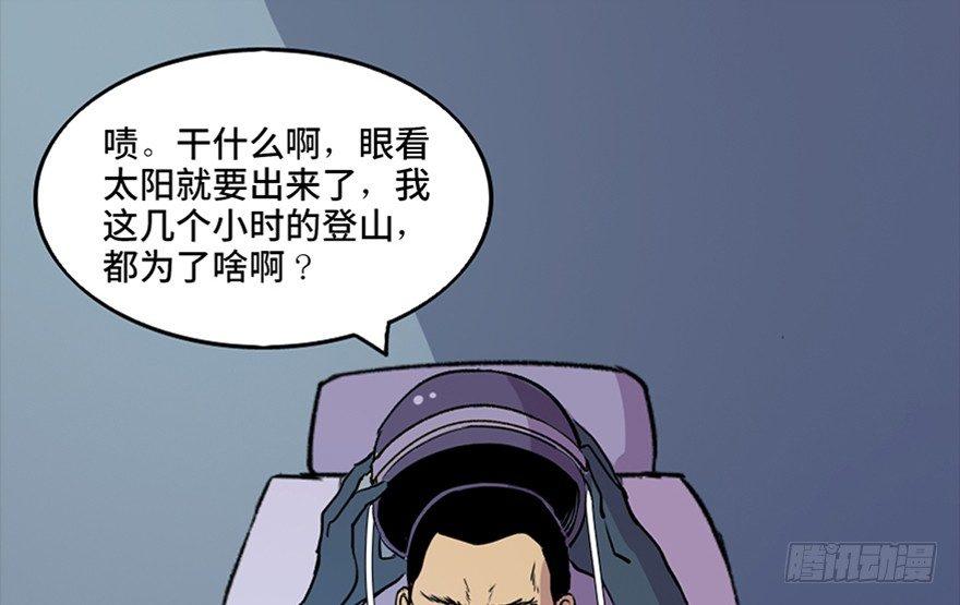 心跳300秒韩漫全集-第五十一话·遗 产无删减无遮挡章节图片 