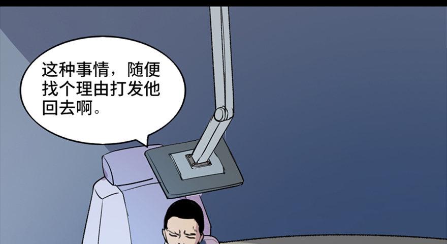 心跳300秒韩漫全集-第五十一话·遗 产无删减无遮挡章节图片 