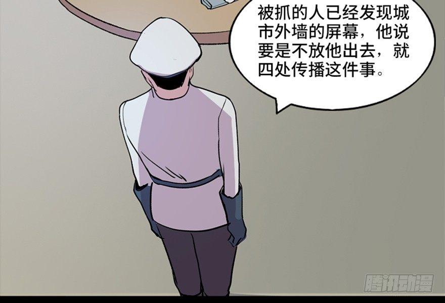 心跳300秒韩漫全集-第五十一话·遗 产无删减无遮挡章节图片 