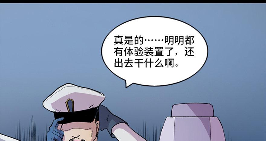 心跳300秒韩漫全集-第五十一话·遗 产无删减无遮挡章节图片 