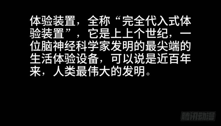 心跳300秒韩漫全集-第五十一话·遗 产无删减无遮挡章节图片 