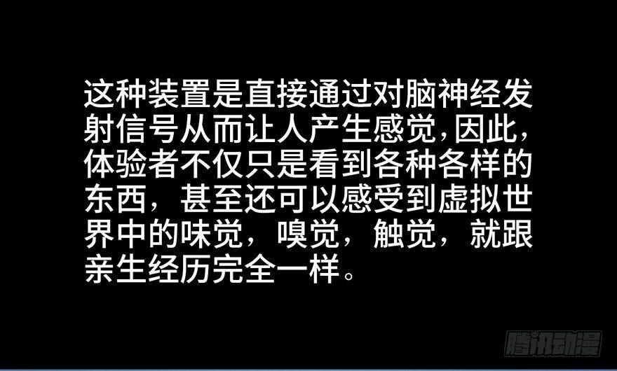 心跳300秒韩漫全集-第五十一话·遗 产无删减无遮挡章节图片 