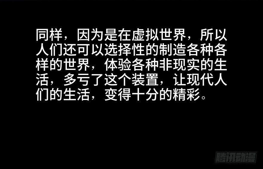 心跳300秒韩漫全集-第五十一话·遗 产无删减无遮挡章节图片 