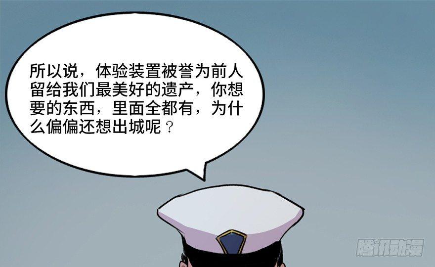 心跳300秒韩漫全集-第五十一话·遗 产无删减无遮挡章节图片 