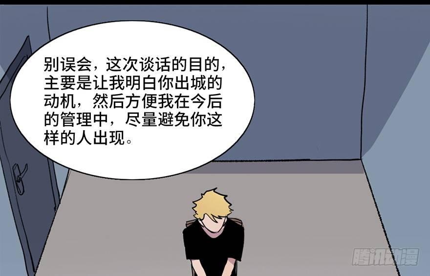 心跳300秒韩漫全集-第五十一话·遗 产无删减无遮挡章节图片 