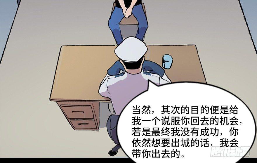心跳300秒韩漫全集-第五十一话·遗 产无删减无遮挡章节图片 
