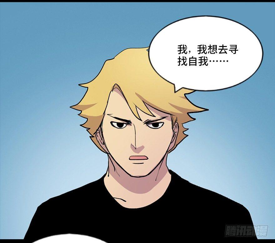 心跳300秒韩漫全集-第五十一话·遗 产无删减无遮挡章节图片 