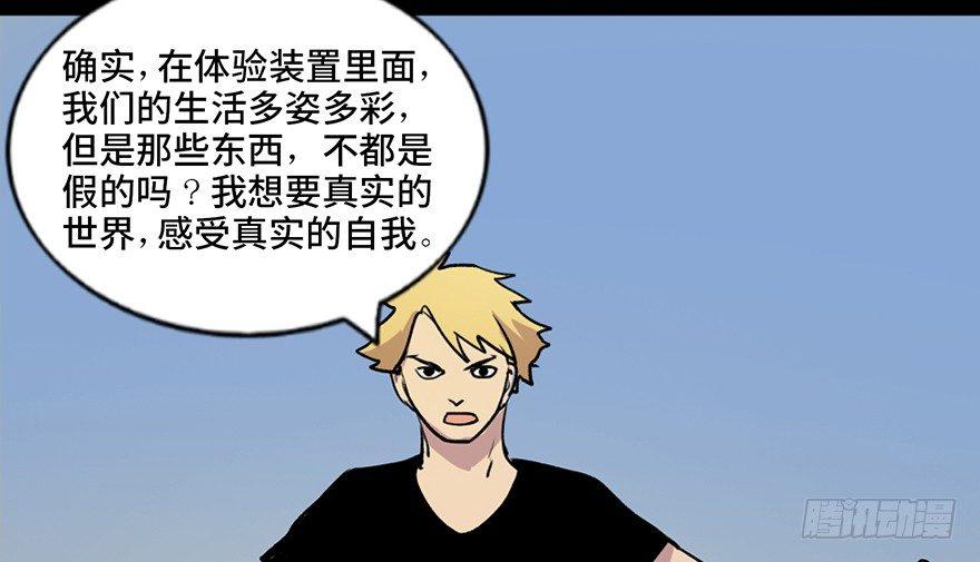 心跳300秒韩漫全集-第五十一话·遗 产无删减无遮挡章节图片 