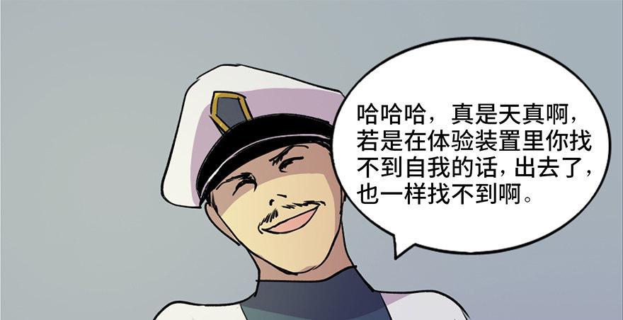 心跳300秒韩漫全集-第五十一话·遗 产无删减无遮挡章节图片 