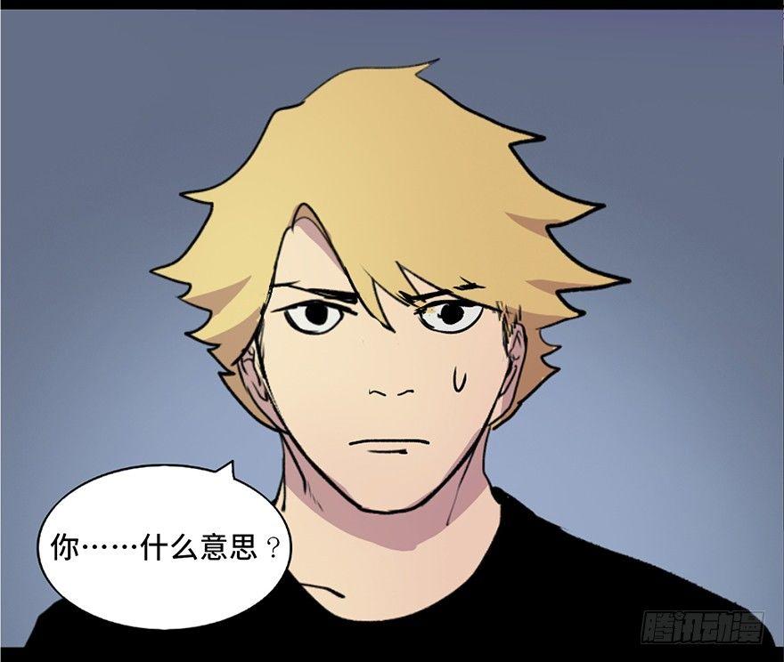 心跳300秒韩漫全集-第五十一话·遗 产无删减无遮挡章节图片 