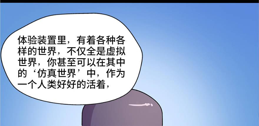 心跳300秒韩漫全集-第五十一话·遗 产无删减无遮挡章节图片 