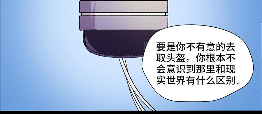 心跳300秒韩漫全集-第五十一话·遗 产无删减无遮挡章节图片 