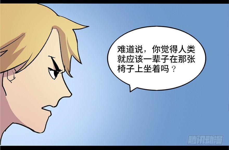 心跳300秒韩漫全集-第五十一话·遗 产无删减无遮挡章节图片 