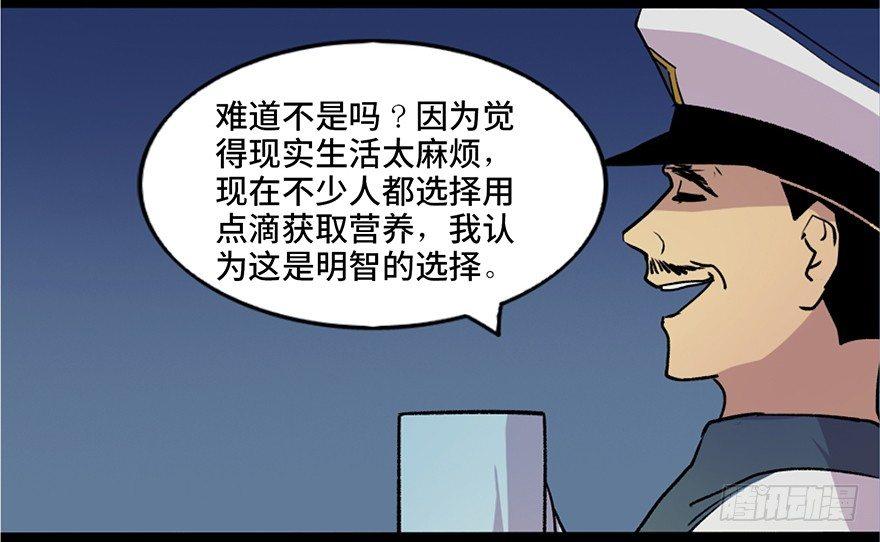 心跳300秒韩漫全集-第五十一话·遗 产无删减无遮挡章节图片 