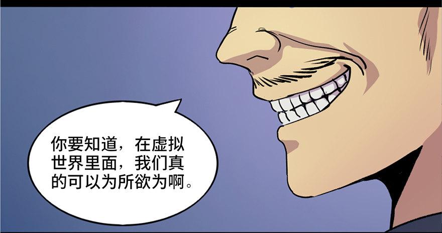 心跳300秒韩漫全集-第五十一话·遗 产无删减无遮挡章节图片 