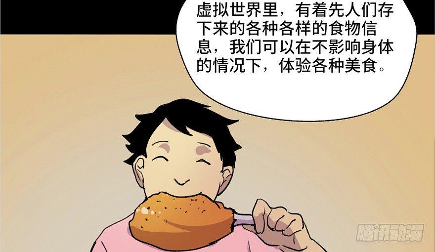 心跳300秒韩漫全集-第五十一话·遗 产无删减无遮挡章节图片 