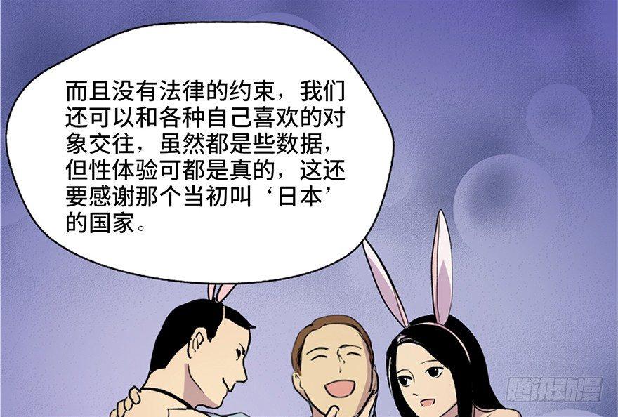 心跳300秒韩漫全集-第五十一话·遗 产无删减无遮挡章节图片 