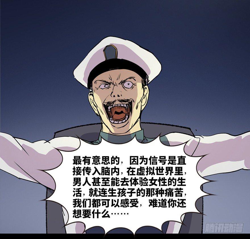 心跳300秒韩漫全集-第五十一话·遗 产无删减无遮挡章节图片 