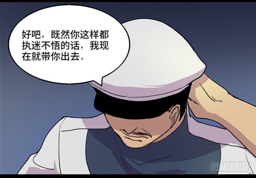 心跳300秒韩漫全集-第五十一话·遗 产无删减无遮挡章节图片 