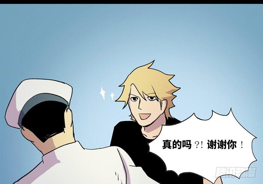 心跳300秒韩漫全集-第五十一话·遗 产无删减无遮挡章节图片 