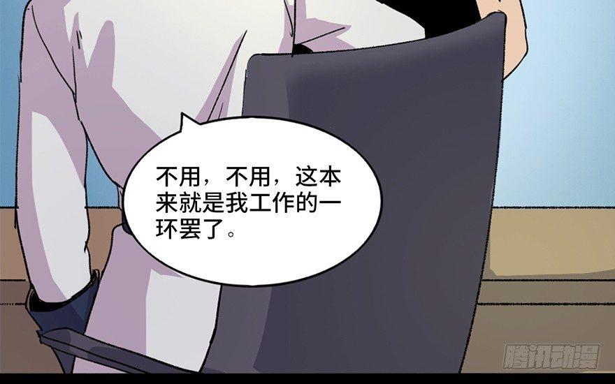 心跳300秒韩漫全集-第五十一话·遗 产无删减无遮挡章节图片 