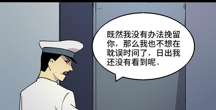心跳300秒韩漫全集-第五十一话·遗 产无删减无遮挡章节图片 