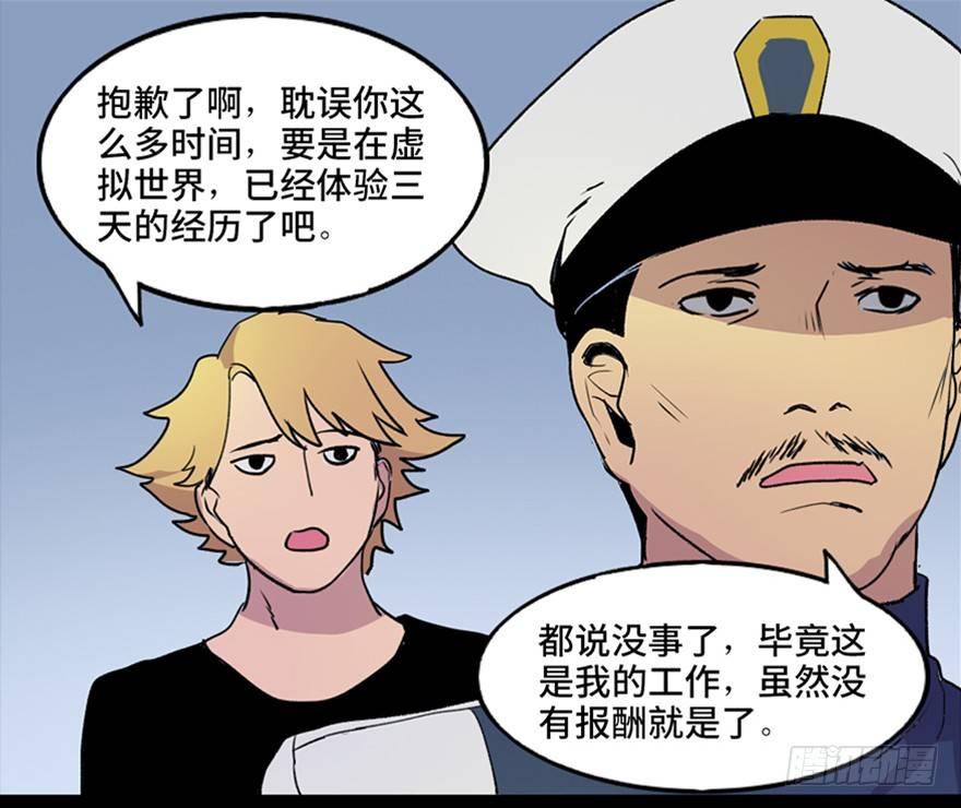 心跳300秒韩漫全集-第五十一话·遗 产无删减无遮挡章节图片 