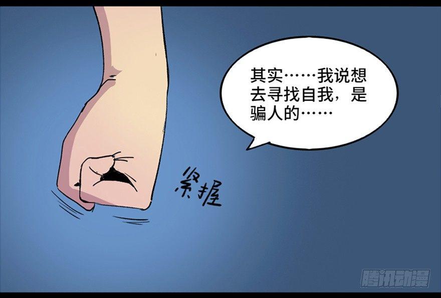 心跳300秒韩漫全集-第五十一话·遗 产无删减无遮挡章节图片 