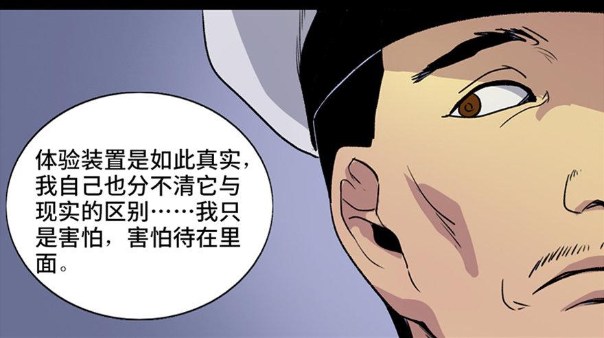 心跳300秒韩漫全集-第五十一话·遗 产无删减无遮挡章节图片 