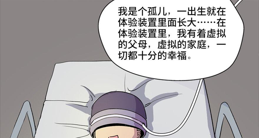 心跳300秒韩漫全集-第五十一话·遗 产无删减无遮挡章节图片 