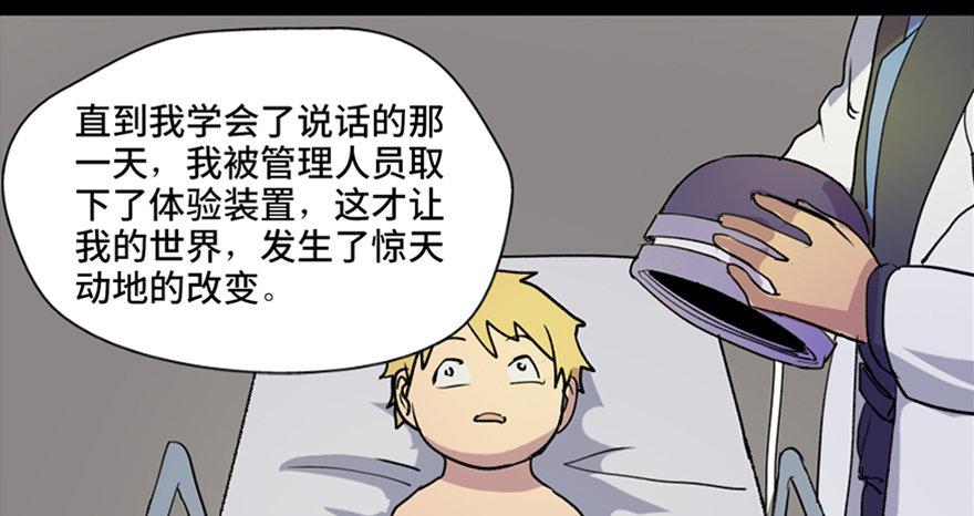 心跳300秒韩漫全集-第五十一话·遗 产无删减无遮挡章节图片 