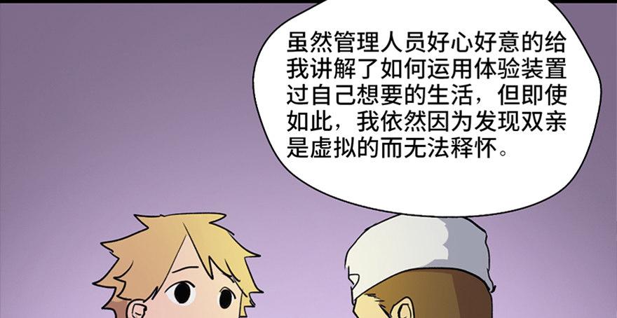 心跳300秒韩漫全集-第五十一话·遗 产无删减无遮挡章节图片 