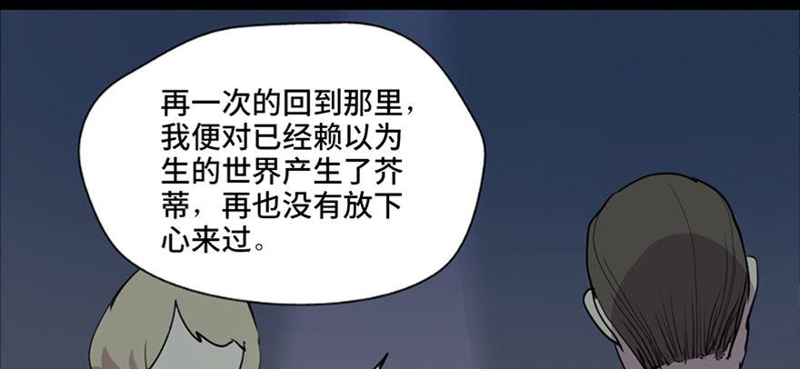 心跳300秒韩漫全集-第五十一话·遗 产无删减无遮挡章节图片 