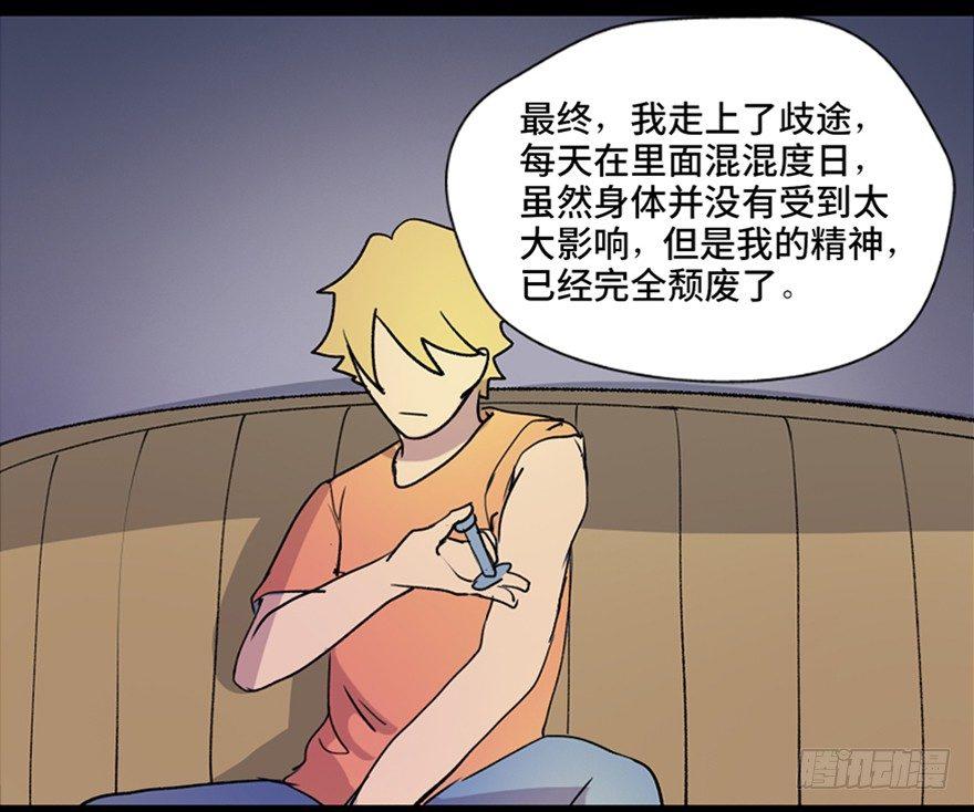 心跳300秒韩漫全集-第五十一话·遗 产无删减无遮挡章节图片 